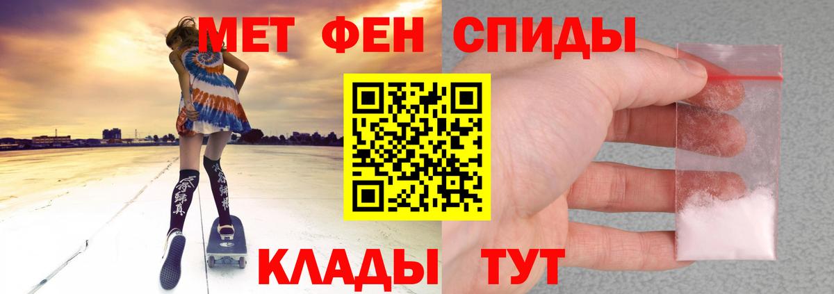 АМФЕТАМИН Розовый  Вход с VPN  Волжский 