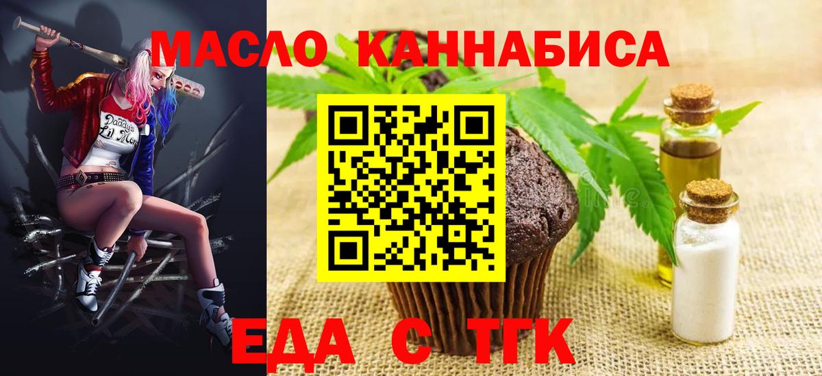 Волжский  Cannafood марихуана  Вход с VPN 