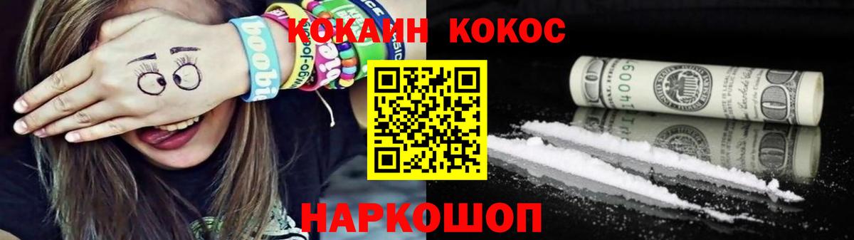 КОКАИН Fish Scale Волжский