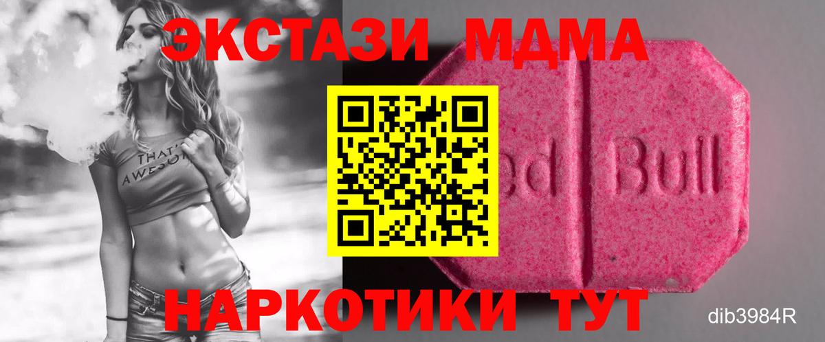 Экстази Cube  Вход с VPN  Ecstasy  где найти наркотики  Волжский 