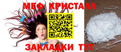 меф Апрелевка