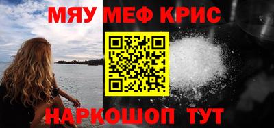 меф Апрелевка