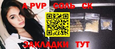соль курить ск Апшеронск