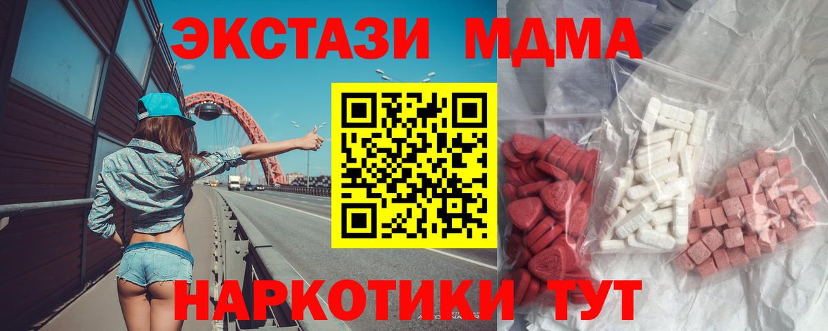 МДМА Molly Волжский