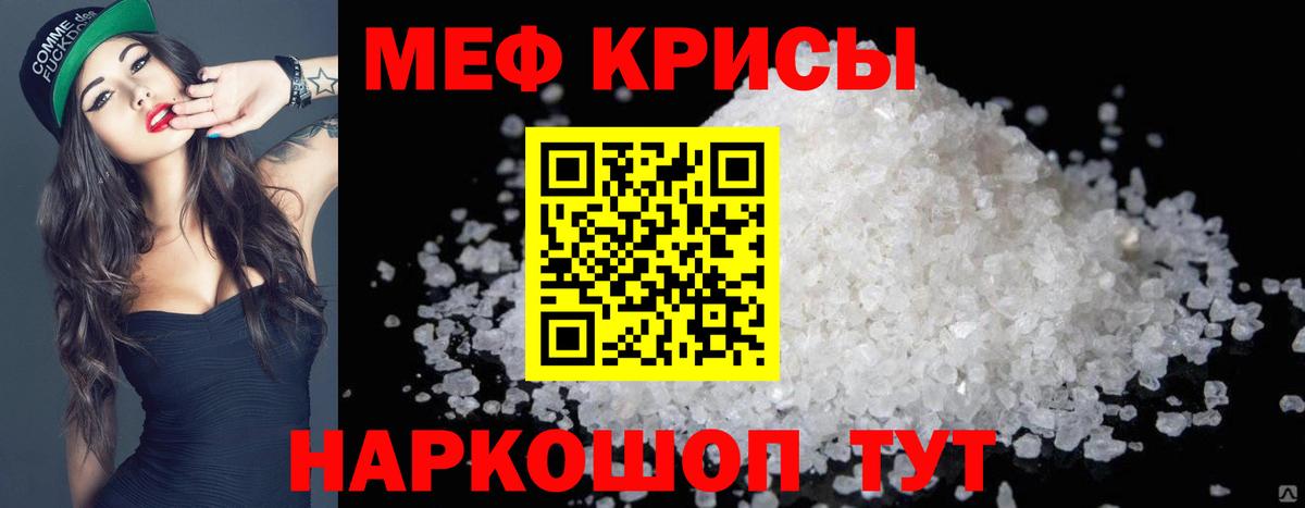 Волжский  даркнет сайт  МЕФ мяу мяу  Вход с VPN  МЕФ мяу мяу  МЯУ-МЯУ 