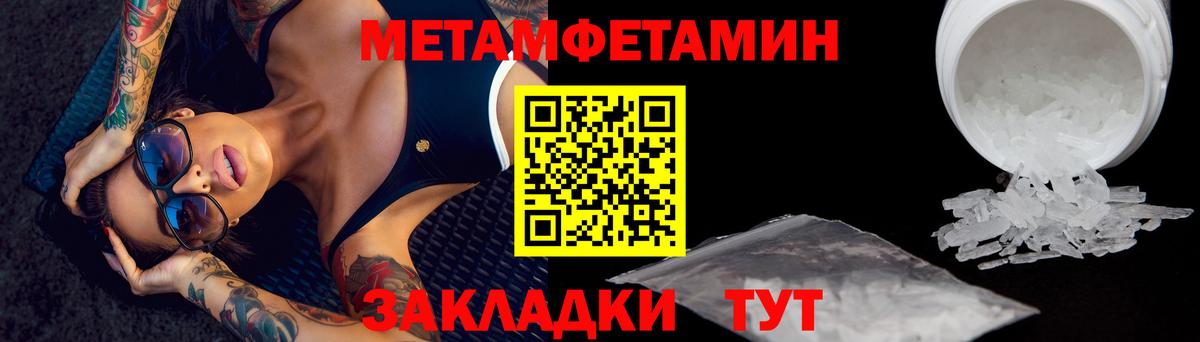 Волжский  Метамфетамин витя  Вход с VPN 
