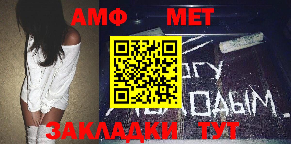 Первитин Декстрометамфетамин 99.9% Волжский