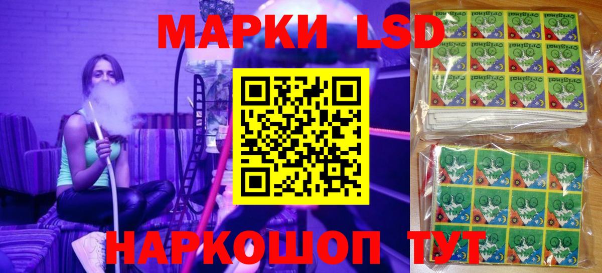 Марки NBOMe  Марки 25I-NBOMe 1500мкг  Вход с VPN  Волжский 