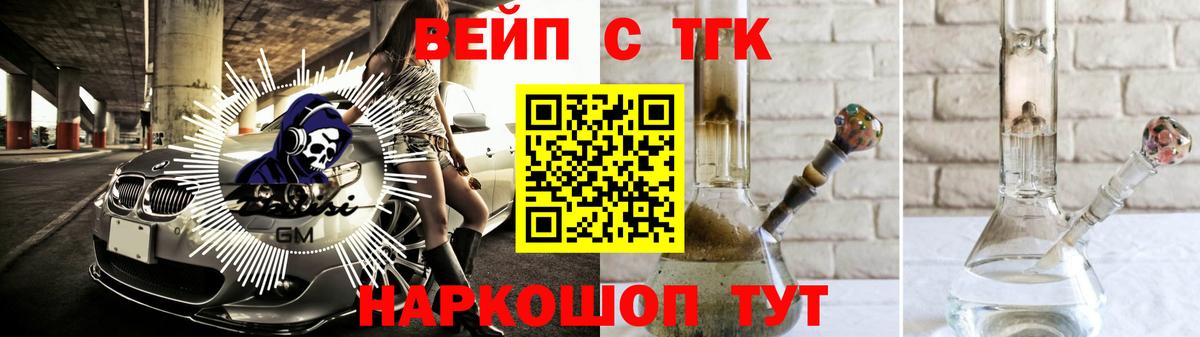 ТГК гашишное масло  Вход с VPN  Волжский 