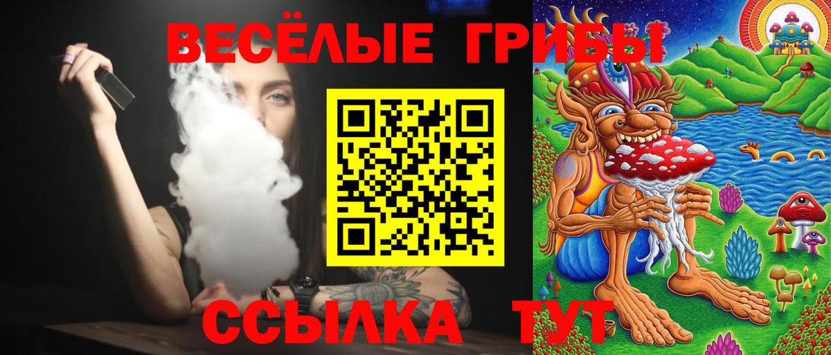 Псилоцибиновые грибы прущие грибы Волжский